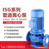 耐腐离心泵40-250IA耐腐蚀耐磨厂家直销立式管道泵 单级离心泵
